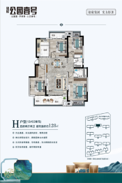 铭欣·公园壹号4室2厅1厨2卫建面128.00㎡