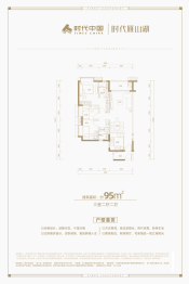 时代雁山湖3室2厅1厨2卫建面95.00㎡