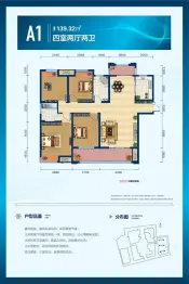 公园华府4室2厅1厨2卫建面139.32㎡