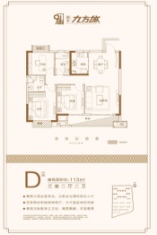 硕丰九方城3室2厅1厨2卫建面113.00㎡