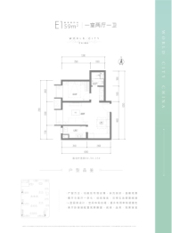 奥森ONE1室2厅1厨1卫建面59.00㎡