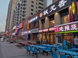 项目周边沿街店铺