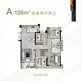 大名城紫金九号4室2厅1厨2卫建面128.0㎡