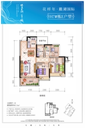 花样年麓湖国际社区3室2厅1厨1卫建面87.72㎡