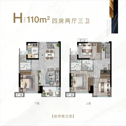 大名城紫金九号户型图