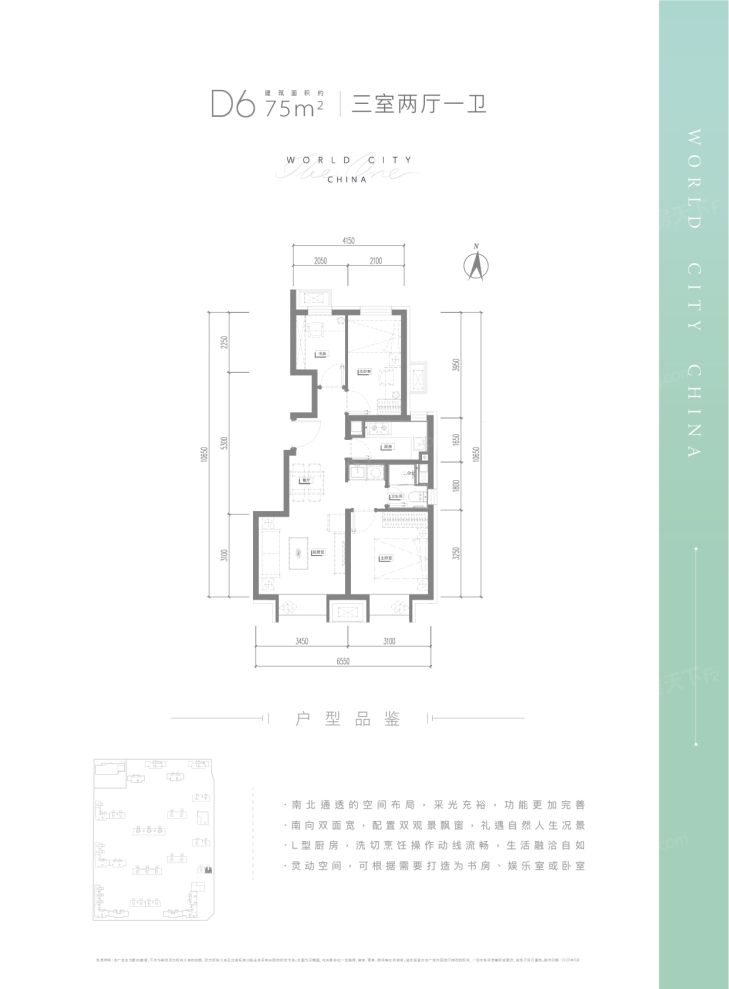 户型图0/1