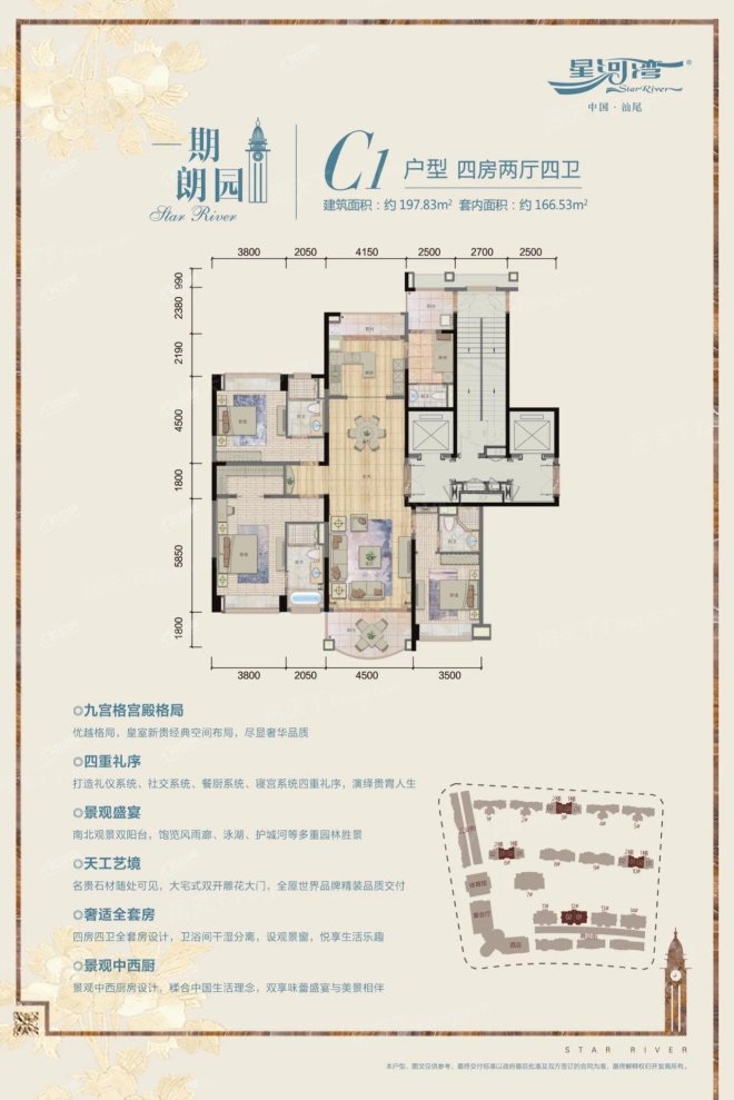 户型图0/1