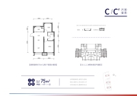 公寓C户型75平
