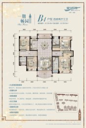 汕尾星河湾3室2厅3卫建面183.00㎡