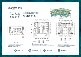 富力惠林温泉4室2厅1厨5卫建面312.96㎡