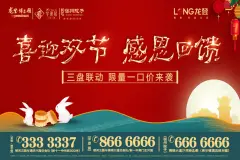 龙汇·学源居