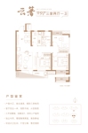 5号楼建面约91平米户型