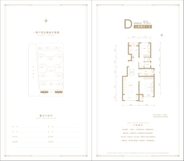 中国铁建花语城3室2厅1厨1卫建面93.00㎡