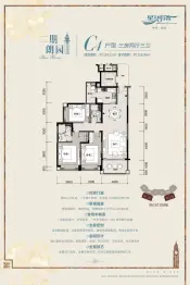 汕尾星河湾3室2厅3卫建面139.22㎡