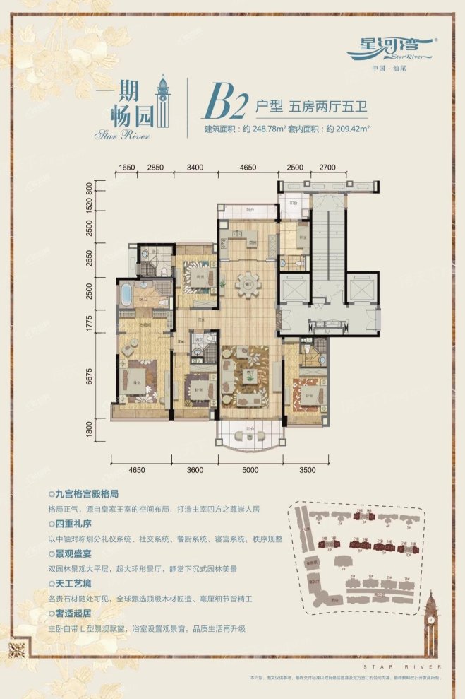 户型图0/1