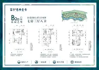 东区B2a户型