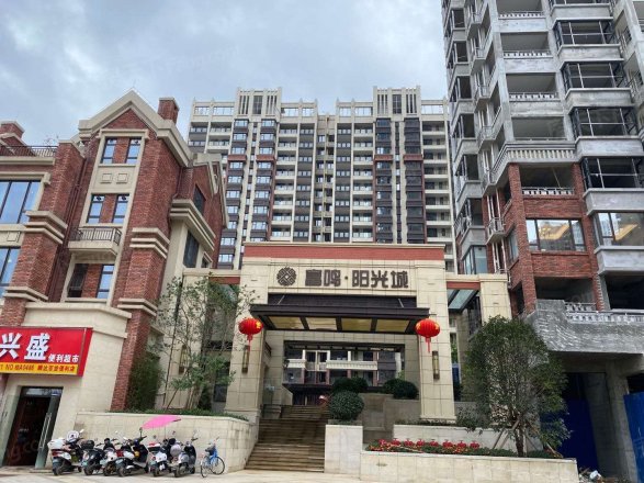 富鸣阳光城实景图