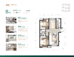 嘉都2室2厅1厨1卫建面84.00㎡