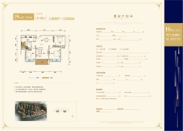 思源·溪谷3室2厅1厨1卫建面111.08㎡