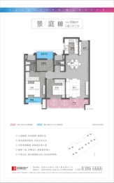 鸿基·翰香华庭3室3厅1厨2卫建面108.00㎡