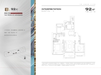 92平B户型