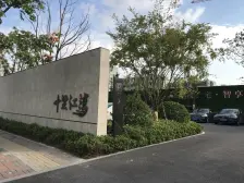 崇明新城联排别墅精装300个可拎包入住位置佳