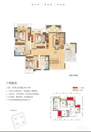 时代 锦城3室2厅1厨2卫建面86.67㎡