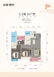 亿都随园3室2厅1厨2卫建面95.63㎡