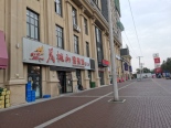 沿街店铺