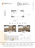 中骏璟公馆户型D