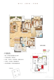 时代 锦城3室2厅1厨2卫建面86.69㎡