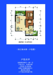 剑江·临水居2室2厅1厨1卫建面70.82㎡