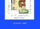 剑江·临水居怎么样 剑江·临水居二手房出售