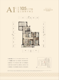 岭昌豪庭3室2厅1厨2卫建面105.00㎡