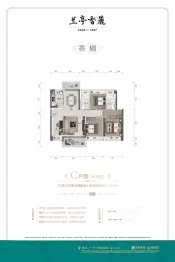 兰亭香麓3室2厅1厨2卫建面111.00㎡