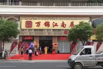 泰安浮东旧改项目展厅外实景图