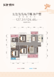 亿都随园4室2厅1厨2卫建面124.46㎡