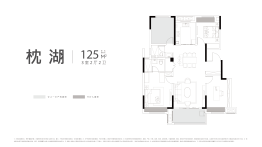 梦想·麓隐天境3室2厅1厨2卫建面125.00㎡