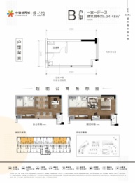 中骏璟公馆1室1厅1厨1卫建面34.48㎡