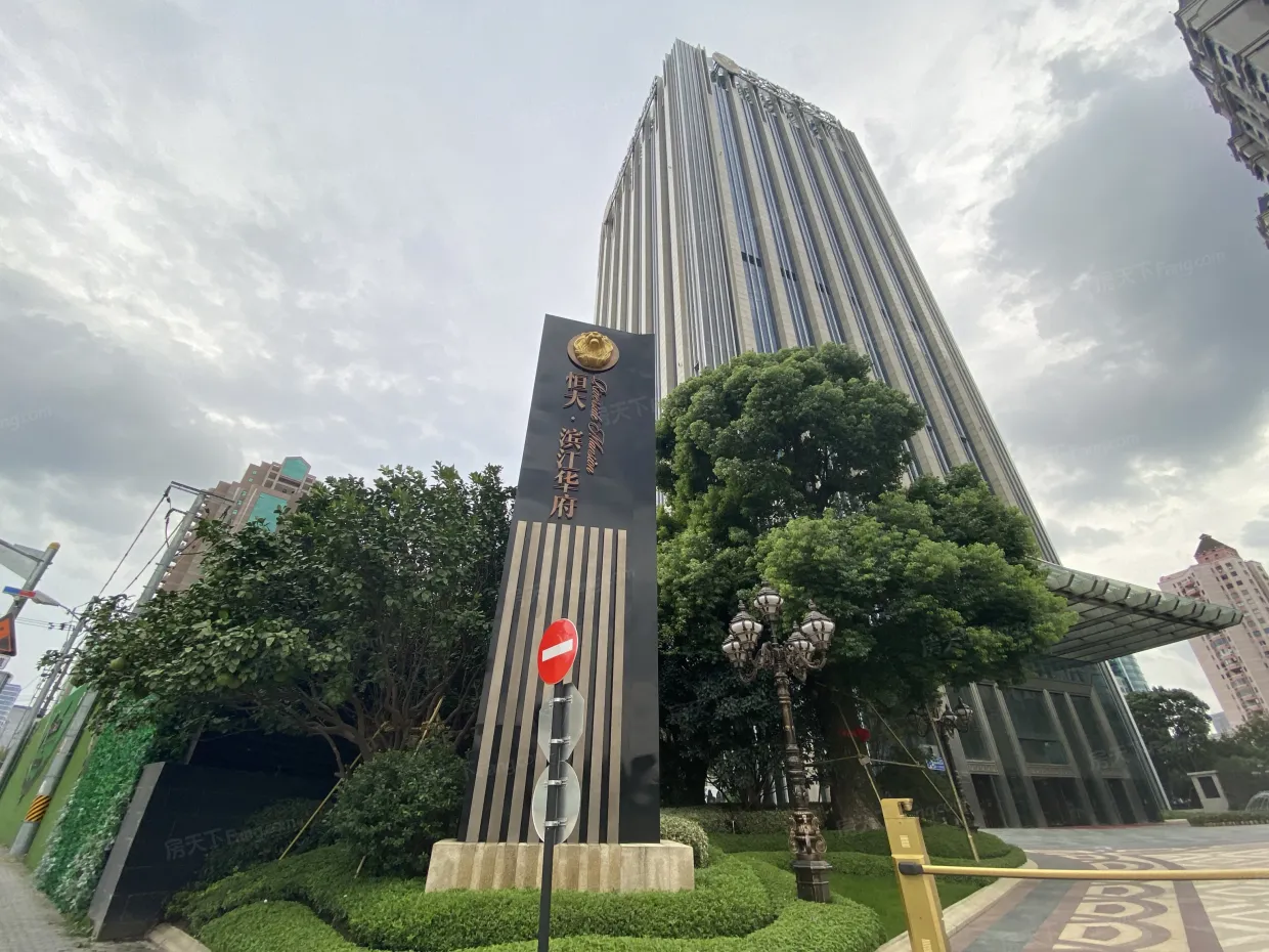 【上海恒大滨江华府小区,二手房,租房】- 上海房天下