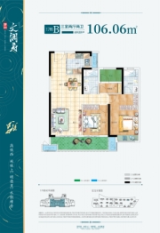 澳海文澜府3室2厅1厨2卫建面106.06㎡