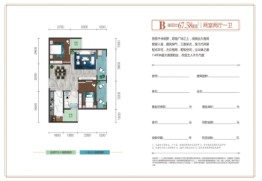 华阳大厦2室2厅1厨1卫建面67.58㎡
