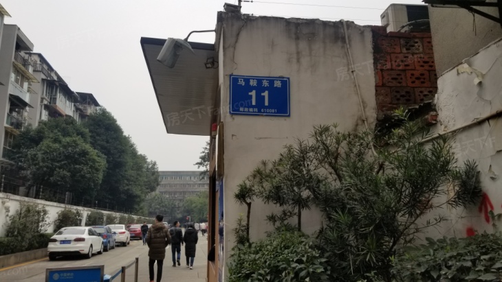 马鞍东路11号院