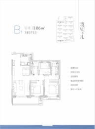 国润当代境ΜΟΜΛ3室2厅1厨2卫建面106.00㎡