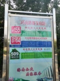 环宇城公交站牌