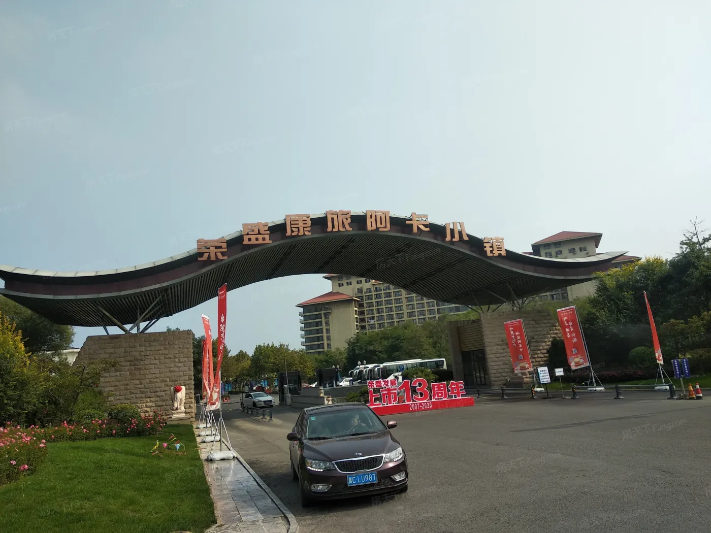 荣盛·戴河首岭