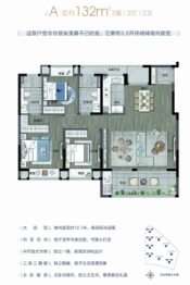 南通祥生·云境3室2厅1厨2卫建面132.0㎡