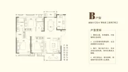 泛海桂府3室2厅1厨2卫建面126.00㎡