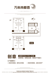 万科尚都荟建面59.00㎡