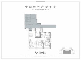 中海·寰宇天下3室2厅1厨1卫建面103.00㎡